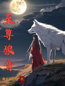 从前有个妖小说
